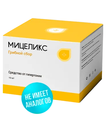 Мицеликс Гипертония (Micelix Hypertension)